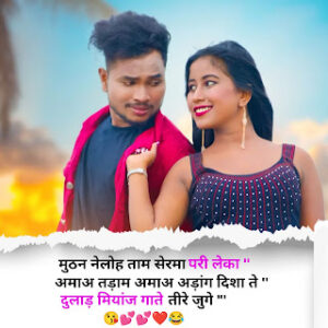 Santali Shayari 