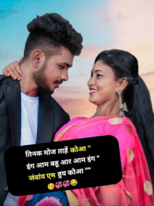 Santali shayari 