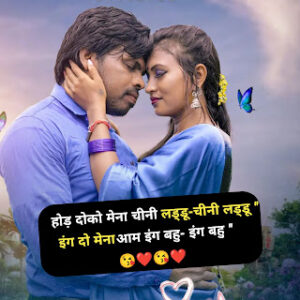 Santali shayari 