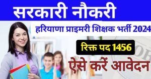 Haryana JBT Teacher Vacancy 2024 