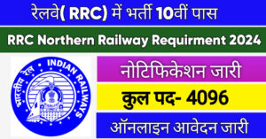 RRC Northern Railway Recruitment 2024